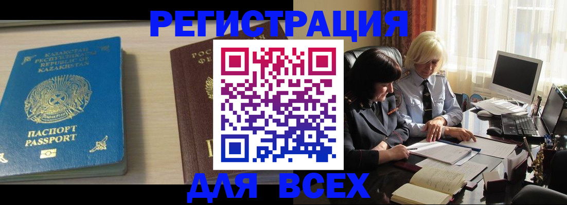 временная регистрация госуслуги в Сосновоборске