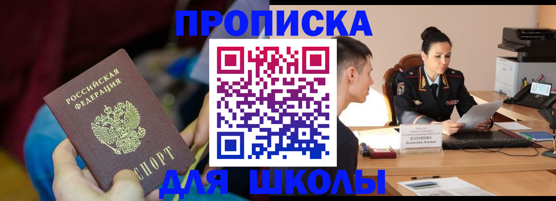 прописка иностранных граждан в Сосновоборске