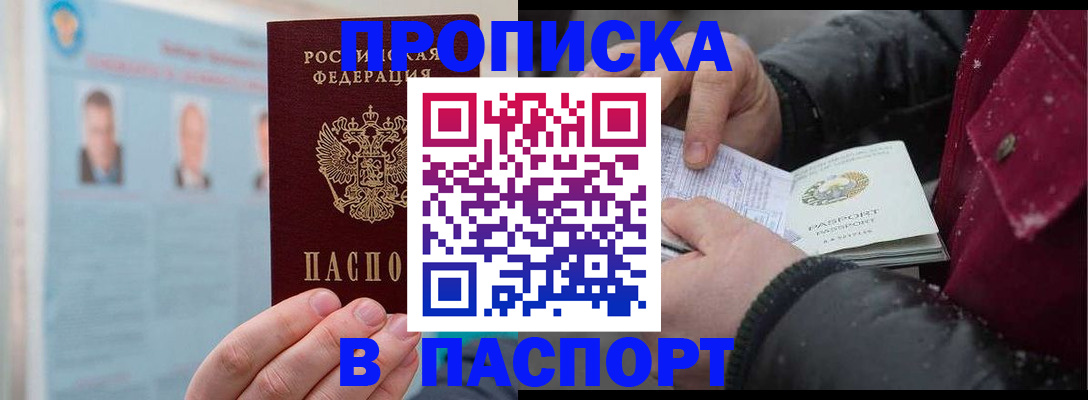 прописка регистрация в Сосновоборске