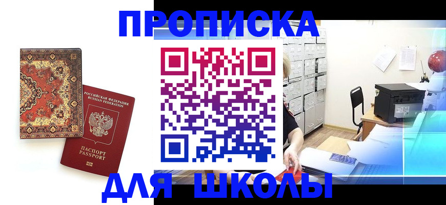 временная регистрация собственник в Сосновоборске