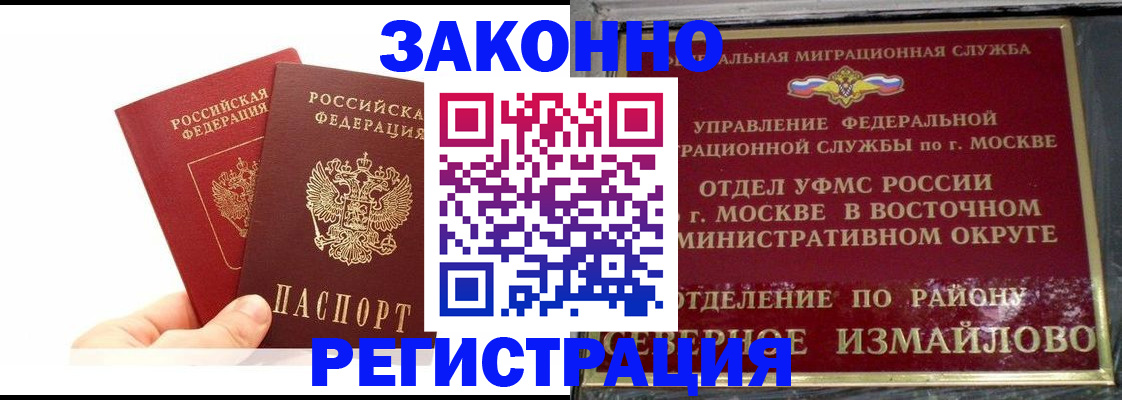 миграционный учет в Сосновоборске